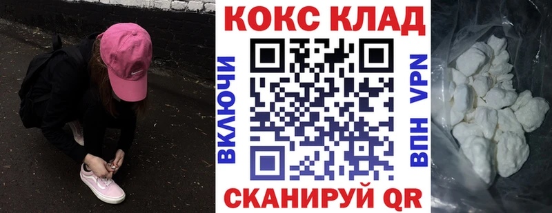 КОКАИН 97%  Высоцк 