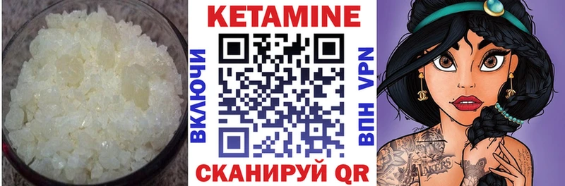 КЕТАМИН ketamine  Высоцк 