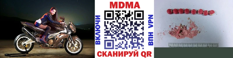 МДМА VHQ  кракен зеркало  Высоцк 