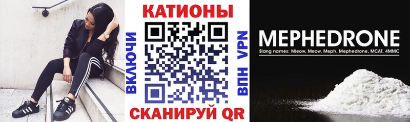 Мефедрон мука  купить наркотик  Высоцк 