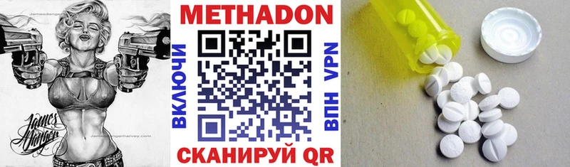 МЕТАДОН кристалл  где продают наркотики  Высоцк 