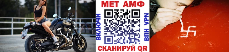 МЕТАМФЕТАМИН винт Высоцк