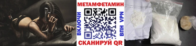ссылка на мегу ONION  Высоцк  МЕТАМФЕТАМИН винт 