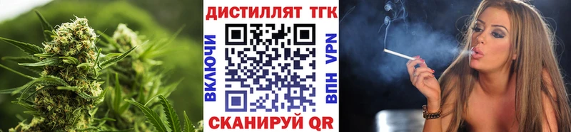 Дистиллят ТГК вейп с тгк  нарко площадка формула  Высоцк 